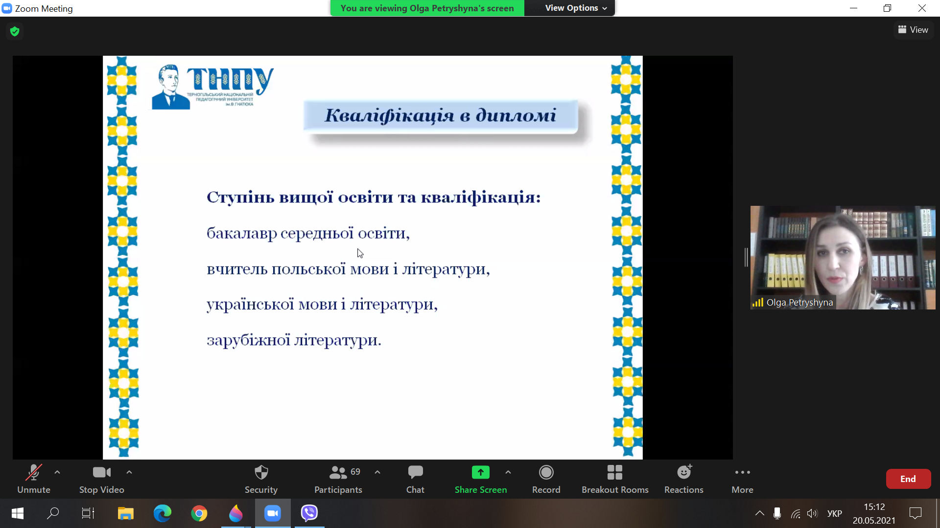 Доц. О. Петришина розповіла про кваліфікацію, яку зможуть отримати студенти
